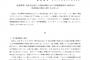 株式会社KeyHolder「株式会社AKSとのSKE48事業における事業譲渡契約の締結及び新規事業の開始に関するお知らせ」