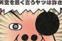 任豚「お願いだからサードの皆さん海外市場は無視して国内市場だけ見て」←これ