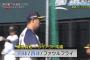 戦力外通告になった塚田とかいう奴