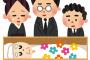 おばあちゃんのリクエストで葬儀でこの曲かけた結果ｗｗｗ選曲ミスやろｗｗｗｗ
