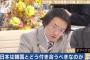 【レーダー照射】門田隆将氏「いくら追い詰めても事実を認めない、謝罪もしないという事ならば軍と軍の交流を断つべき」@AbemaNews（動画）