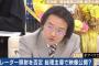 【レーダー照射】門田隆将氏「いつも日韓議連の人達がなあなあで収めようとする」@AbemaNews（動画）