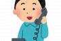 警察署に「おるか？」と電話して警官呼び出して駆けつけた警官に膝蹴り