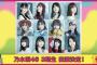 【朗報】「TGCしずおか」ゲストに相楽伊織、深川麻衣、若月佑美ｷﾀ━━━━(ﾟ∀ﾟ)━━━━!!
