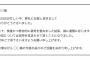 勢いでお祈りメールに「死ね」って返信しちゃったんやがｗｗｗｗｗｗｗ