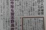 丸の人的補償、1月10日前後に発表
