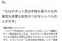 日本共産党「ネット民は革マルも共産党も赤軍もボルシェビキもクメールルージュも区別できてない」 	