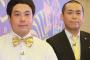 【悲報】タカアンドトシさん、実力がない上に態度が悪いと批判されてしまう