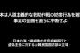 【レーダー照射】「日本は人道主義的な救助作戦の妨害行為を謝罪し、事実の歪曲を直ちに中断せよ！」韓国国防省、５カ国語の動画公開