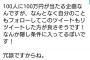 【悲報】ダルビッシュ有さん、ZOZO前澤に便乗したツイートをするもクソ滑るｗｗｗｗｗｗｗｗｗ