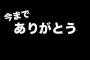 【お疲れ様】おまえらが吉田沙保里ネキに言いたいこと書いてけ