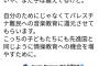 ZOZO100万円当選者「自分のためじゃなくパレスチナ難民のために使いたい」