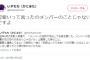 【悲報】NGT48今村支配人「犯罪はしててもあいつら可愛いんだよ」