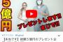 前澤社長に余裕勝ちしたyoutuberさんｗｗｗ美人な女ととんでもない企画をｗｗｗ