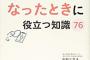 【切】どう考えても私の方が損すると思うけど、長い人生を考えたら…
