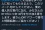 ZOZO前澤社長「心臓病の子を救いたい！！！リツイート数で募金額決めるでーw」