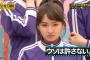 【絶許】ウソは絶対に許さない井上小百合の怒りの表情がこちら！