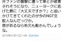 【悲報】秋元康が元NGT48支配人・今村悦朗をクビにしない理由