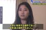 【画像】「ヤレる女子大学生」に抗議してる女性がくっそ可愛い件・・・・（※画像あり）