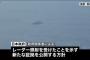 【韓国軍レーダー照射】日本政府、新たな証拠公開ｷﾀ━━━━(ﾟ∀ﾟ)━━━━!!