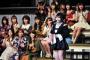 【悲報】向井地美音総監督、昨日の所信表明でNGT48のせいで大炎上してしまう・・・【AKB48グループリクエストアワー】