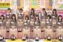 【乃木坂46】4期生 逸材揃いで将来楽しみだな！