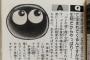 【悲報】ぷよぷよに種付けされると150匹の子供を産んでしまう事が判明ｗｗｗｗｗ