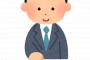 100万円もらえるが母親が『広末涼子(38)』になってしまうボタン