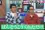 【芸能】おぎやはぎ小木、グアムで九死に一生　逆バンジーでゴム切れる