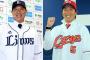 プロテクトリスト「公表してほしい」77％　野球ファン約3万票のアンケート結果