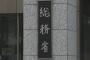 【緊急】総務省、家庭や企業のネットワークに無差別不正アクセスを開始へｗｗｗｗｗｗｗｗｗｗｗｗｗｗｗｗｗｗｗｗｗｗ