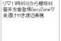 2/4放送『レコメン！』22時頃から、けやき坂46渡邉美穂が出演決定！