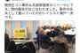 【立憲民主党】有田芳生「関西生コン事件は共謀罪適用のリハーサルです」