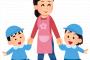 【悲報】嫁が子供を保育園に入れたくないと言い出す→その理由ｗｗｗｗｗ
