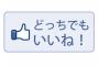 私がデートプラン考えたら「どっちでもいい」しか言わない彼。逆に彼が提案して来た時は…