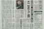 【速報】朝日新聞、やらかすｗｗｗｗｗｗｗｗｗｗｗｗｗｗｗｗｗｗ