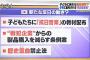 【狂気】韓国の新たな「反日教育」がガチでヤバいと話題にｗｗｗｗｗｗｗｗｗｗｗｗｗｗｗｗｗｗｗ