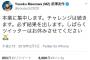 【朗報】ゾゾ前澤社長「ツイッター休むわｗ」　投資家「うおおおおおお！」