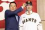 【巨人】小田幸平「炭谷はプロ野球12球団の現役選手で、正真正銘のナンバーワンだから開幕捕手」 	