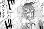 「ババアを魔法少女にしてみた」漫画が公開されるｗｗｗｗｗｗｗｗ