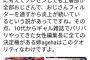 【画像】男が女性向け広告を考えると炎上 → 女が作った結果・・・・（※画像あり）
