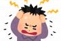 飲み会新入社員「ワイ先輩よく見たらハゲとるやないか！」同僚「ガハハハハハハ！！」ワイ(29)「」 	