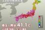 【不謹慎注意】日本の過去最高気温ランキングwwwwwwwww