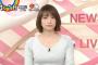 笹崎里菜アナ、少し太って色気が増すｗｗｗ