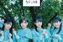 【STU48】2ndシングル「風を待つ」が5日目までで273,720枚を売り上げる！