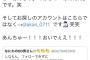 【NMB48】井尻晏菜が涙の訴え「私は『あんちゅ』ではなく『あんたん』です」