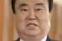 韓国議長「天皇が慰安婦被害者に『すまない』と言うだけでいい、ひざまずく姿まで見せるなら、なお良い」　