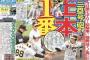 【悲報】阪神タイガース、糸原上本論争が勃発する 	