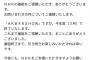 【悲報】AKB48SHOWに今後の放送についてメールを送ってみたら。今年度(3月)で終了確定！！！【AKB48/SKE48/NMB48/HKT48/NGT48/STU48/チーム8/乃木坂46/欅坂46/日向坂46】