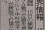 ヤクルト中村、病院で打撲と診断されていた